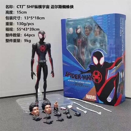 Special Offer: Genuine Ct Factory Shf Spider-Man Spider-Verse 2 Across the Universe Movable Action Figure in Box