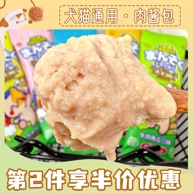 肉酱包猫饭5包鸭鸡牛肉湿粮包