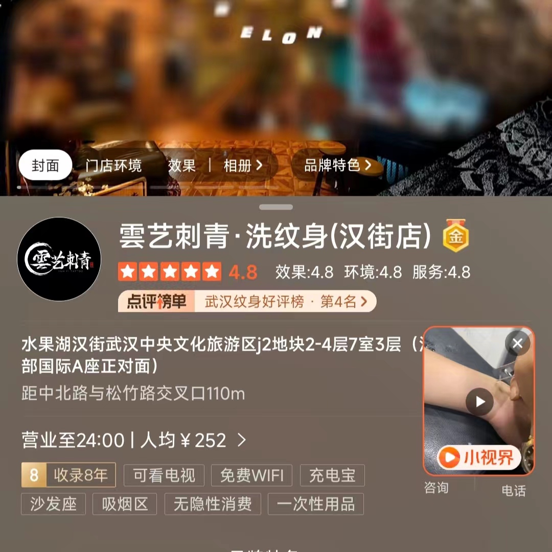 纹身刺青案例4.8金牌店铺大众点评美团团购代运营访客曝光收藏量 商务/设计服务 平面广告设计 原图主图