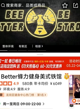 游泳健身房案例展示金牌店铺大众点评美团代运营访客曝光量收藏量