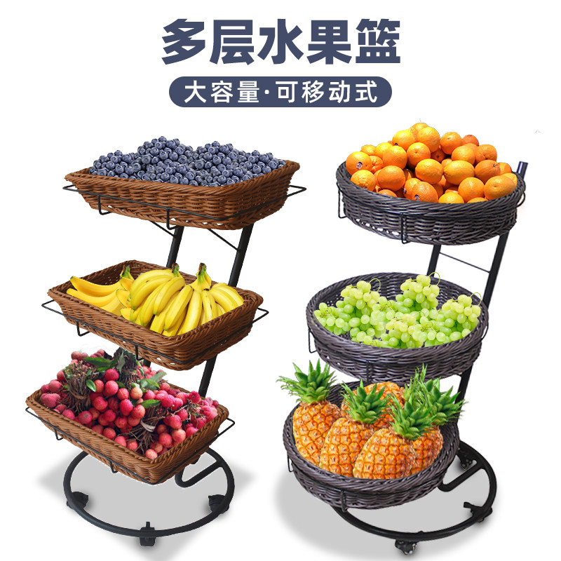 堆头篮三层水果展示架水果店超市零食货架陈列展示架置物架藤编篮