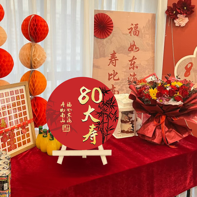 支持定制文案布置不一样的寿宴