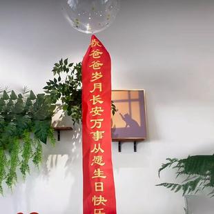 波波球横幅蛋糕装饰定制过寿庆生退休条幅长辈闺蜜生日仪式感惊喜