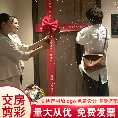 进宅入户门剪彩乔迁新房蝴蝶结