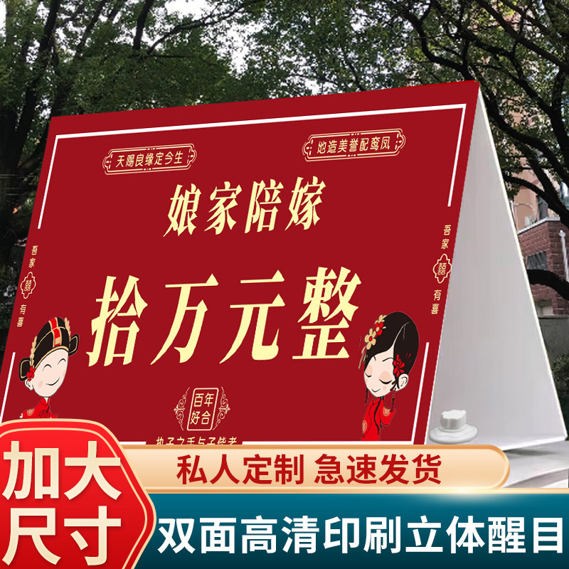 娘家陪嫁车顶嫁妆牌子定制