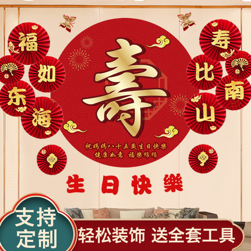 50岁60岁80寿宴老人生日装饰气球