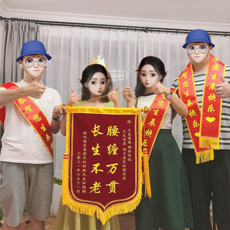 定制绶带礼仪带生日退休肩带