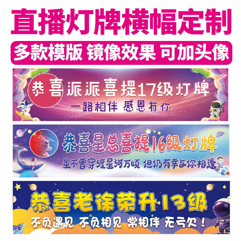 横幅定制直播间感谢大哥条幅海报