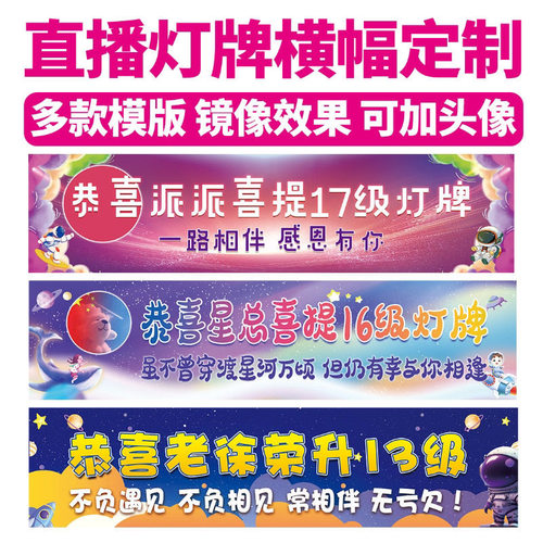 横幅定制直播间感谢大哥条幅海报