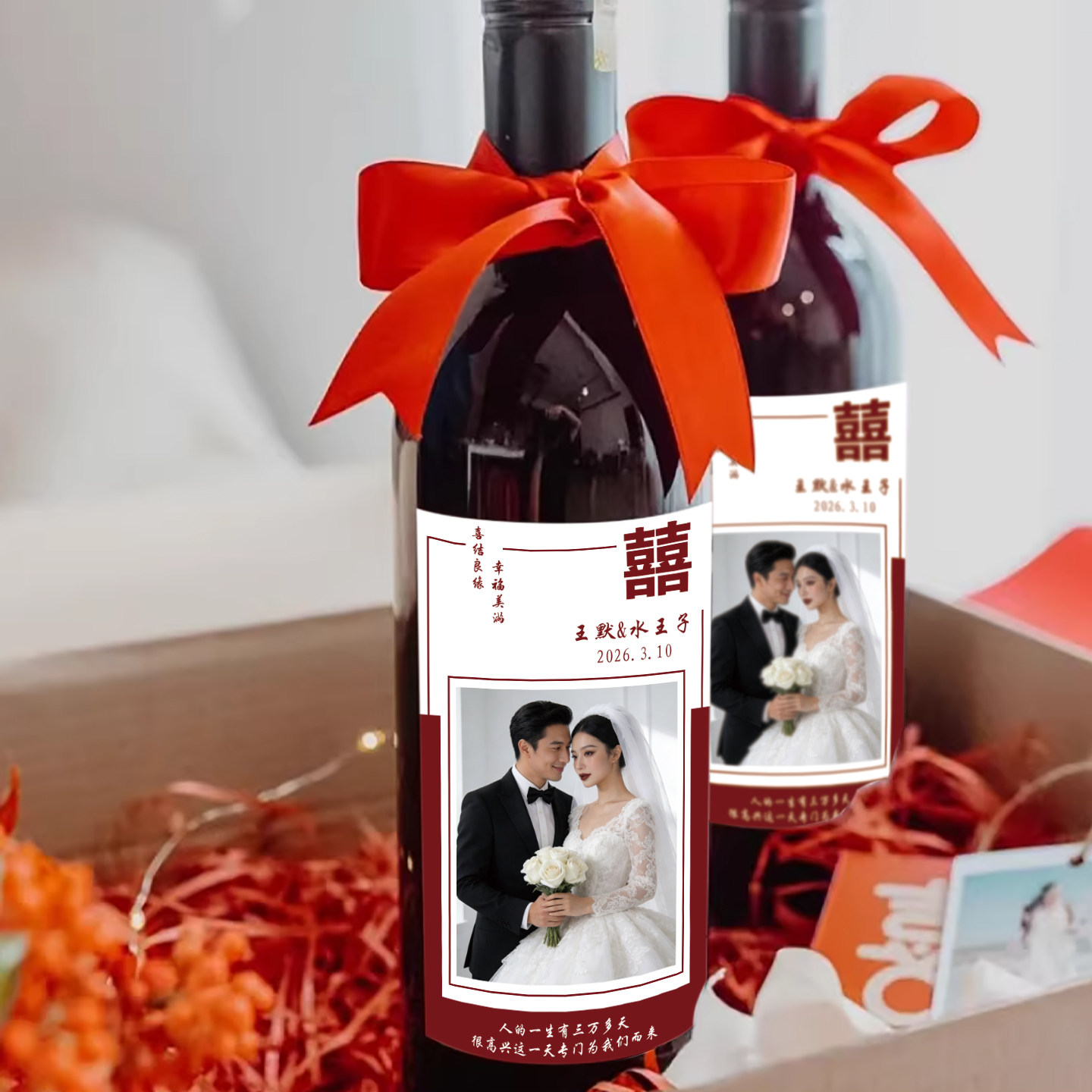 婚宴仪式感自带背胶红酒瓶贴纸