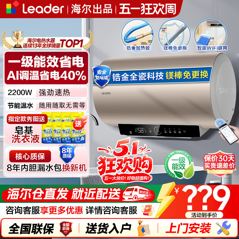 海尔电热水器家用速热统帅40/50L卫生间储水式60/80升洗澡卫生间