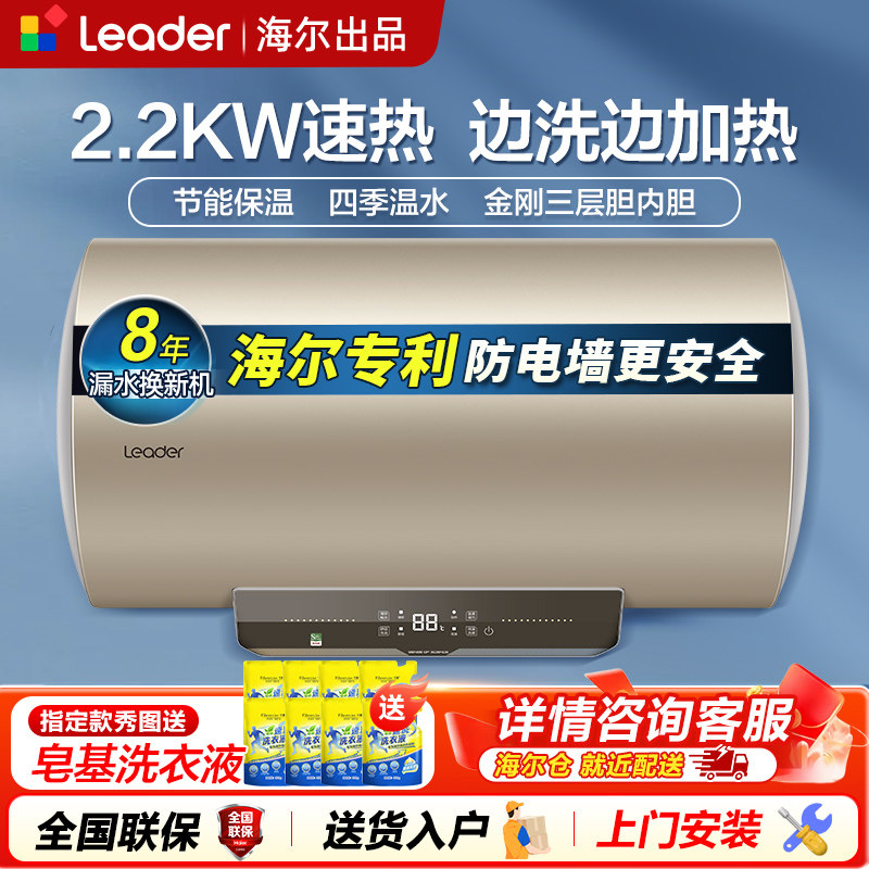 海尔电热水器家用速热统帅40/50L卫生间储水式60/80升洗澡卫生间