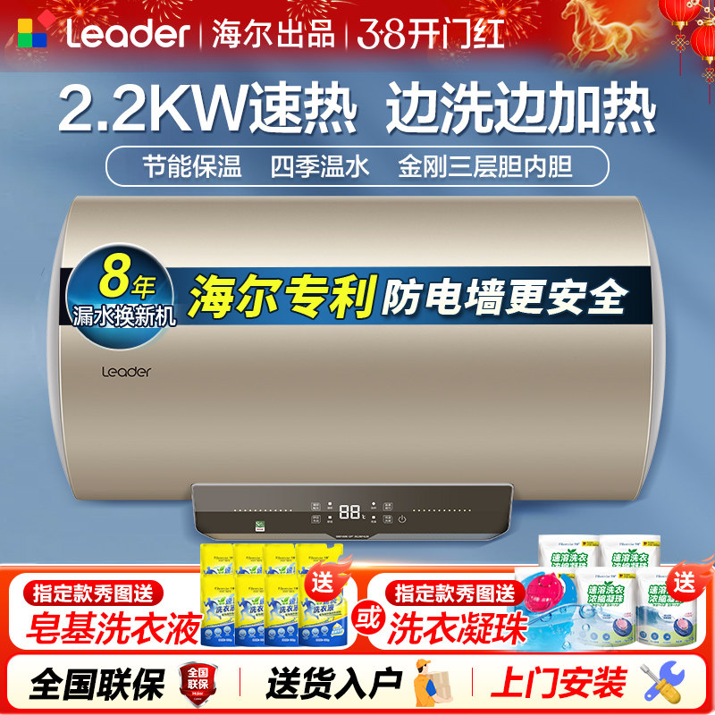 海尔电热水器家用速热统帅40/50L卫生间储水式60/80升洗澡卫生间