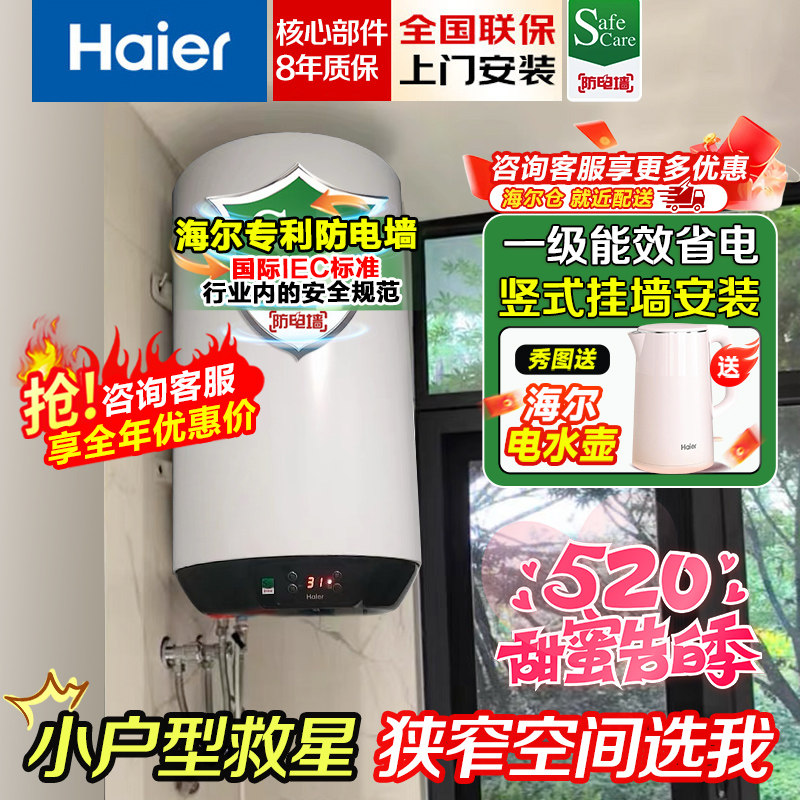 海尔50升60l竖式热水器竖装立式家用电热水器小户型竖式电热水器