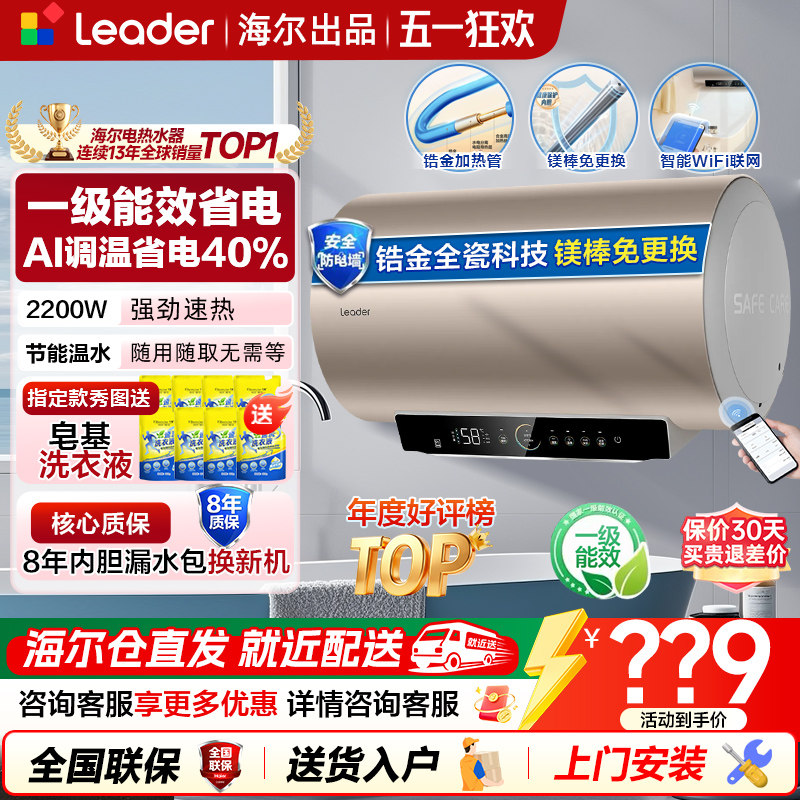 海尔电热水器家用速热统帅40/50L卫生间储水式60/80升洗澡卫生间