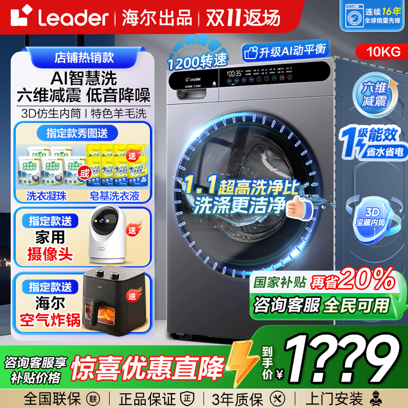 海尔统帅10公斤kg洗衣机洗烘一体