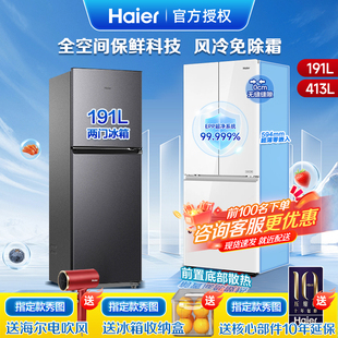 海尔冰箱零嵌入413升500L超薄法式 406升十字家用一级180风冷170