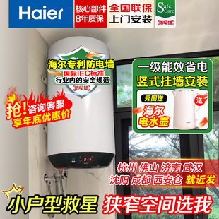 200 海尔50升60l竖式 家用电热水器150 立式 300升大容量 热水器竖装