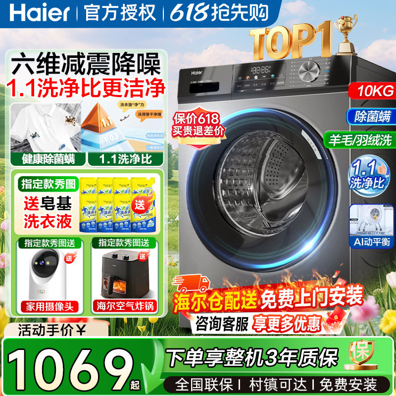 海尔10公斤kg洗烘一体滚筒洗衣机全自动家用11公斤变频一级13公斤