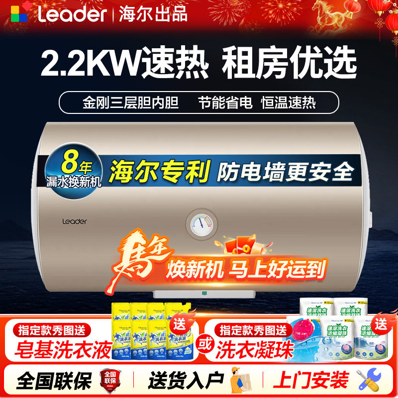海尔电热水器50升小型40L统帅家用60L卫生间节能速热80储水式洗澡
