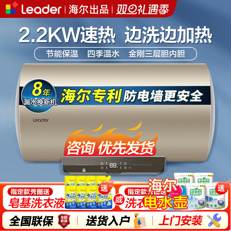 海尔电热水器家用速热统帅40/50L卫生间储水式60/80升洗澡