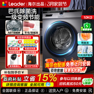 海尔10公斤kg洗烘一体滚筒洗衣机全自动家用11公斤变频一级13公斤