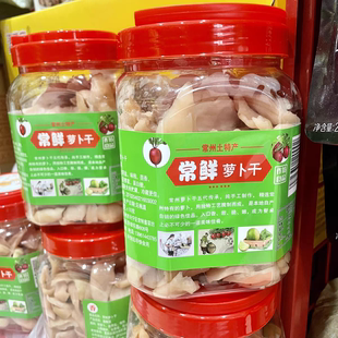 常鲜萝卜干常州特产微辣五香萝卜干酱菜手工腌萝卜下饭菜600g桶装