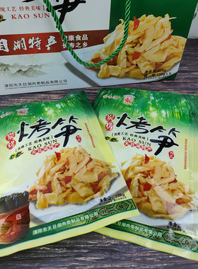 天目湖特产烤笋油焖笋即食脆笋