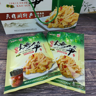 天目湖特产味禾滋烤笋138g*6袋竹笋扁尖笋油焖笋即食笋干脆笋礼盒