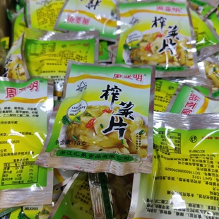 双山王榨菜片即食咸菜周亚明酱菜小袋下饭菜学生开味小菜海宁特产