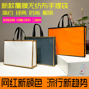 新款 定制LOGO 橘橙色墨绿金边覆膜无纺布手提袋简约大气袋子男女装