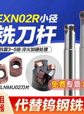 EXN02R快进给铣刀杆直径8 10 12毫米加工中心开粗数控钨钢立铣刀