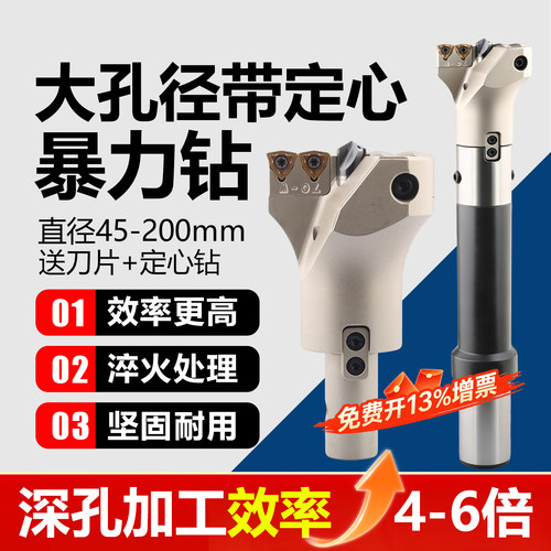 大直径深孔U钻暴力钻头