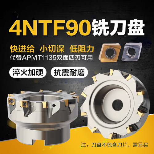 4NKT060308快进给铣刀盘