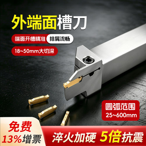 大切深端面槽刀杆圆弧割槽刀杆