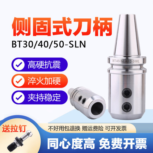 数控U钻刀柄侧固式BT4050刀柄