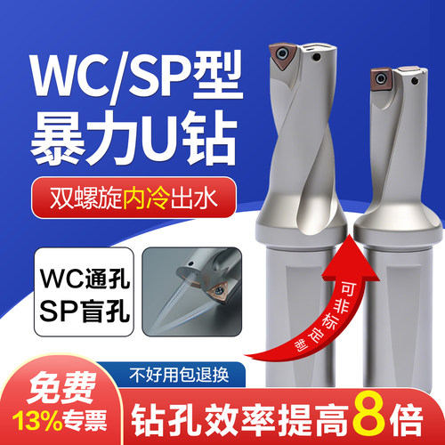 车床用平底U钻暴力钻刀杆