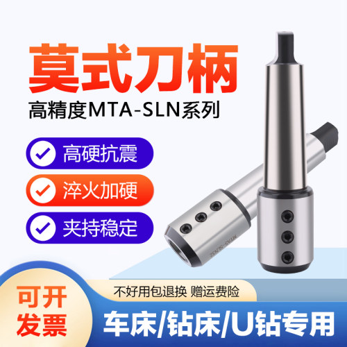 车床钻床莫氏锥柄侧固U钻刀柄