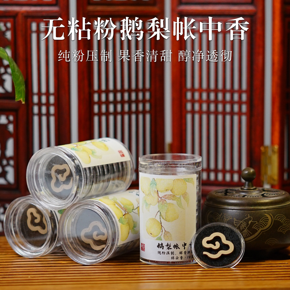 正宗天然高级奇楠降真香线香老山檀香海南沉香鹅梨帐中香家用熏香