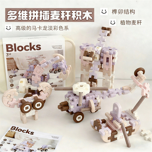 儿童麦秆积木像素卯榫拼插装软积木大颗粒益智到6岁宝宝新年礼物