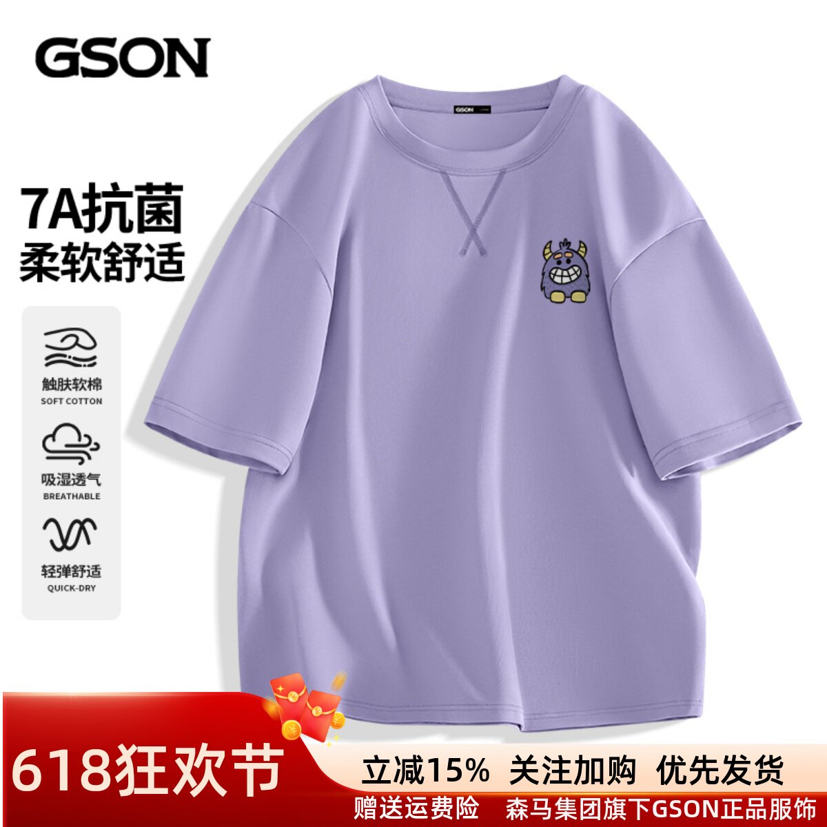 GSON潮牌紫色短袖男款小怪兽卡通t恤青少年夏季设计感宽松半袖衫