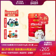 美可高特婴幼儿配方宝宝羊奶粉3段1 红罐800g 组合 益生元 3岁经典