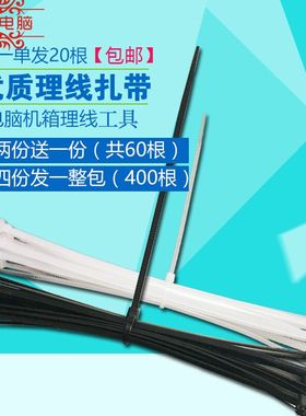 理白色主机150塑料线黑色背部4带线*捆带扎扎线mm机箱电脑扎尼龙
