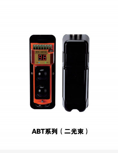 原装艾礼富红外对射探测器报警器两光束ABT-100周界围墙防盗报警