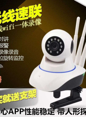 720p摄像头网络监控器远程手机