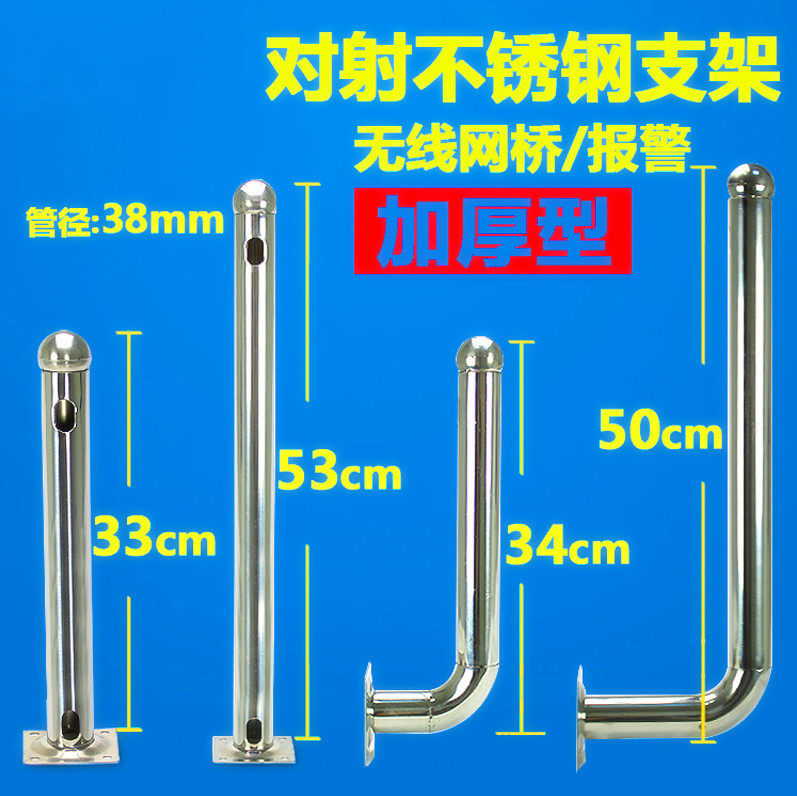 红外光栅不锈钢红外对射支架I型L型30 50CM公分无线AP网桥探测器 - 实物图