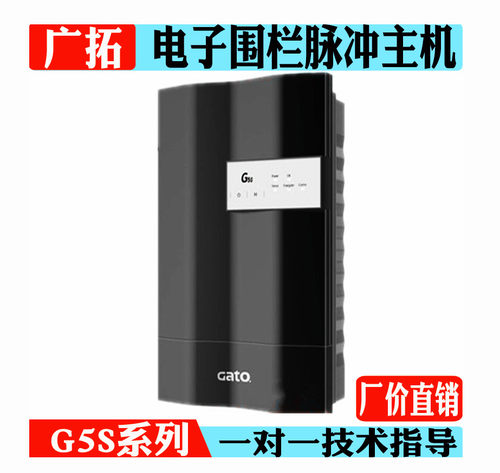 广拓G4 G5S电子围栏脉冲主机畜牧场高压线配件张力围网防盗电网 - 封面
