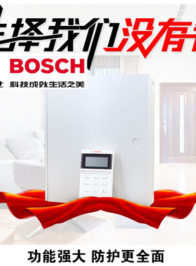 原装博世报警主机ICP-CMS6-CHI ICP-CMS8-CHIICP-KP8 KP8L键盘