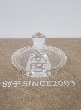 原装正品高度克莱仕电热水壶全系列适用玻璃盖原厂配件玻璃壶盖