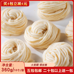 火宫殿银丝卷360g湖南特产点心早餐半成品速食包子甜花卷面食商用